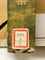 小泉八雲全集