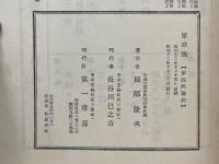 小泉八雲全集