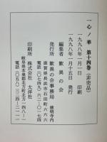 一心ノ華　親鸞の師 天親・曇鸞の思想