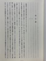 一心ノ華