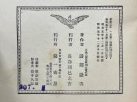 小泉八雲全集