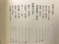 宮柊二歌集

