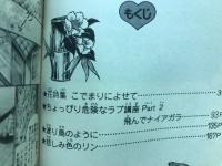 花詩集こでまりによせて 