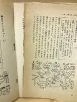 牛乳健康法 : 知られざる健康・美容効果