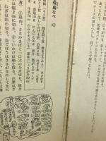 牛乳健康法 : 知られざる健康・美容効果