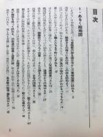 東京おもしろ絵地図の本