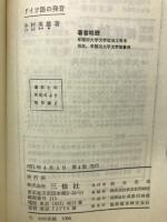 ドイツ語の発音