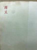 群馬短歌史　第2部　戦後編