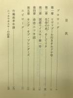 ヒゲのウヰスキー誕生す : 日本で初めてウイスキーをつくった男 : 竹鶴政孝物語