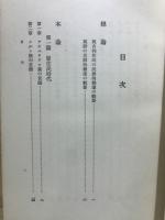 英語発達史