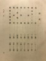 本居宣長全集