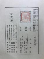 本居宣長全集