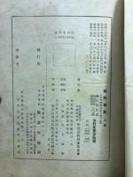 線路規範