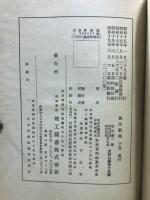 線路規範
