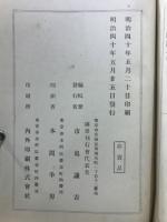 燕石十種