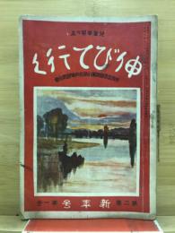 伸びて行く