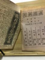 伸びて行く