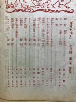 伸びて行く
