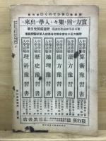 伸びて行く