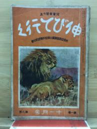 伸びて行く