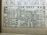 伸びて行く