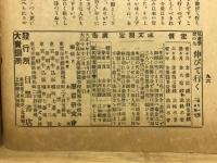 伸びて行く