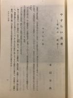 演劇研究 : 演劇博物館紀要