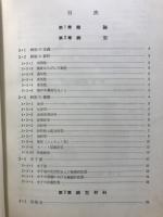 鋳型および鋳物砂