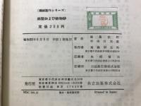 鋳型および鋳物砂