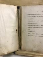 二元合金状態図集