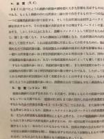 実用鋳物ハンドブック