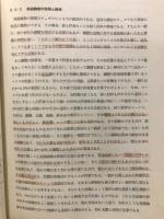 実用鋳物ハンドブック