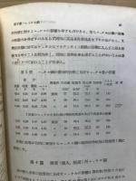 金屬材料及其加工法