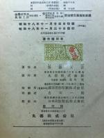 金屬材料及其加工法