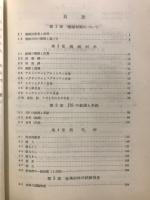 機械材料の選び方・使い方