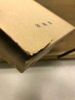 材料強度学 : 強度・破壊および疲労