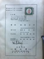 合金学