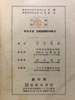 磁性合金