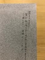 古今中京画談