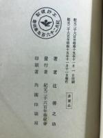 列聖珠藻・聖徳餘光