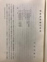 演劇研究 : 演劇博物館紀要
