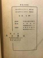 鋳造作業法