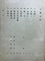 女子漢文