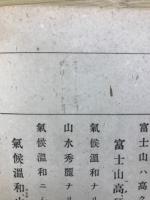 女子漢文