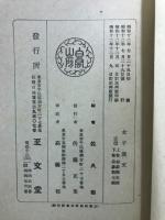 女子漢文