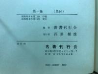 吾妻鏡 : 吉川本