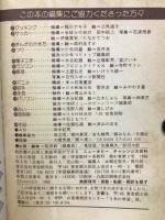 チャレンジ大百科(5年の学習5月教材第41巻第2号)
