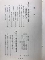 馬券の買い方の急所