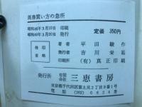 馬券の買い方の急所