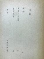 貸しボート十三号 : 他2篇